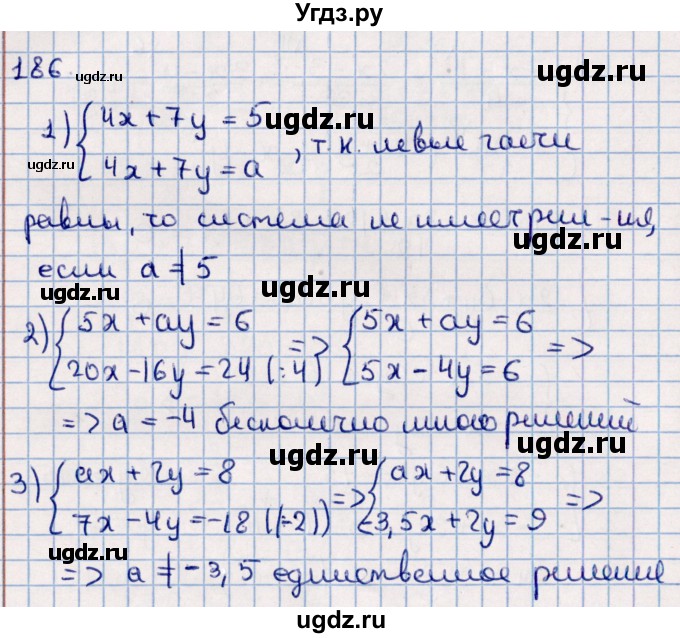 ГДЗ (Решебник к учебнику 2021) по алгебре 11 класс Мерзляк А.Г. / упражнения для повторения курса алгебры / 186