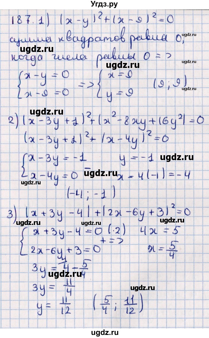 ГДЗ (Решебник к учебнику 2021) по алгебре 11 класс Мерзляк А.Г. / упражнения для повторения курса алгебры / 187