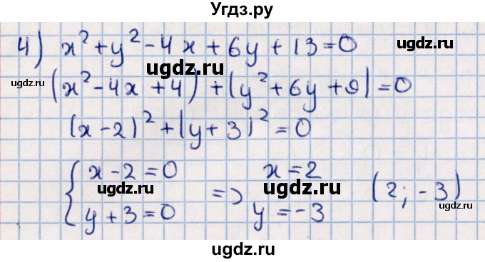 ГДЗ (Решебник к учебнику 2021) по алгебре 11 класс Мерзляк А.Г. / упражнения для повторения курса алгебры / 187(продолжение 2)