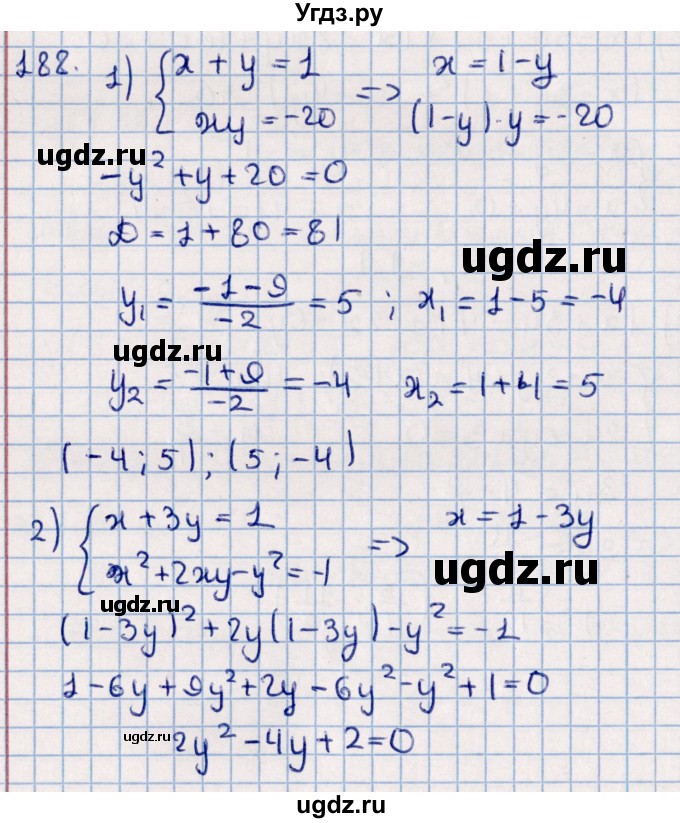 ГДЗ (Решебник к учебнику 2021) по алгебре 11 класс Мерзляк А.Г. / упражнения для повторения курса алгебры / 188