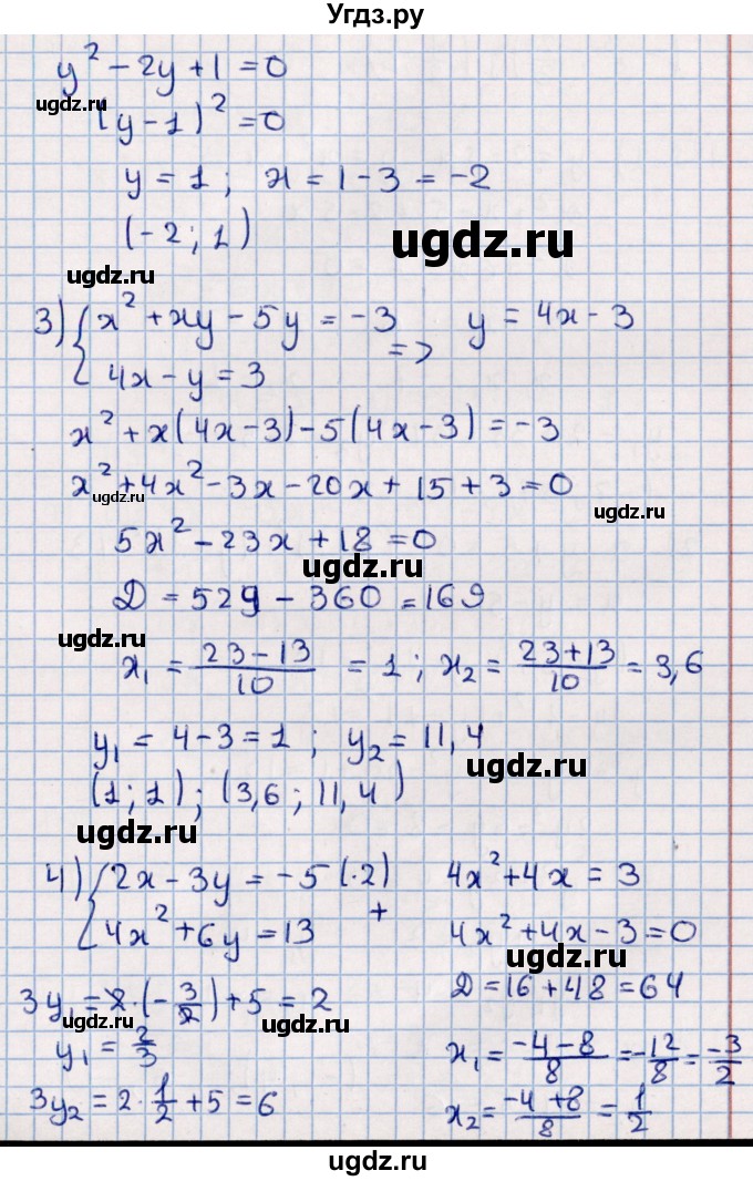 ГДЗ (Решебник к учебнику 2021) по алгебре 11 класс Мерзляк А.Г. / упражнения для повторения курса алгебры / 188(продолжение 2)