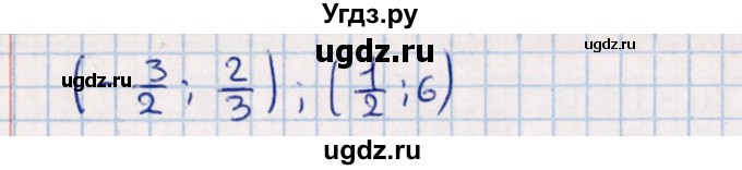 ГДЗ (Решебник к учебнику 2021) по алгебре 11 класс Мерзляк А.Г. / упражнения для повторения курса алгебры / 188(продолжение 3)