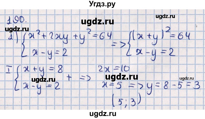 ГДЗ (Решебник к учебнику 2021) по алгебре 11 класс Мерзляк А.Г. / упражнения для повторения курса алгебры / 190