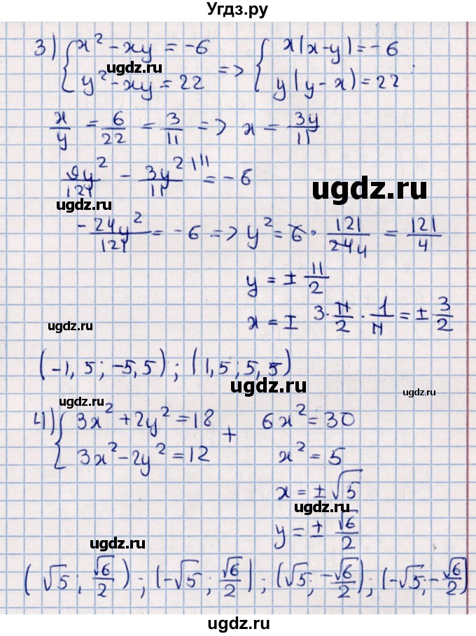 ГДЗ (Решебник к учебнику 2021) по алгебре 11 класс Мерзляк А.Г. / упражнения для повторения курса алгебры / 190(продолжение 3)