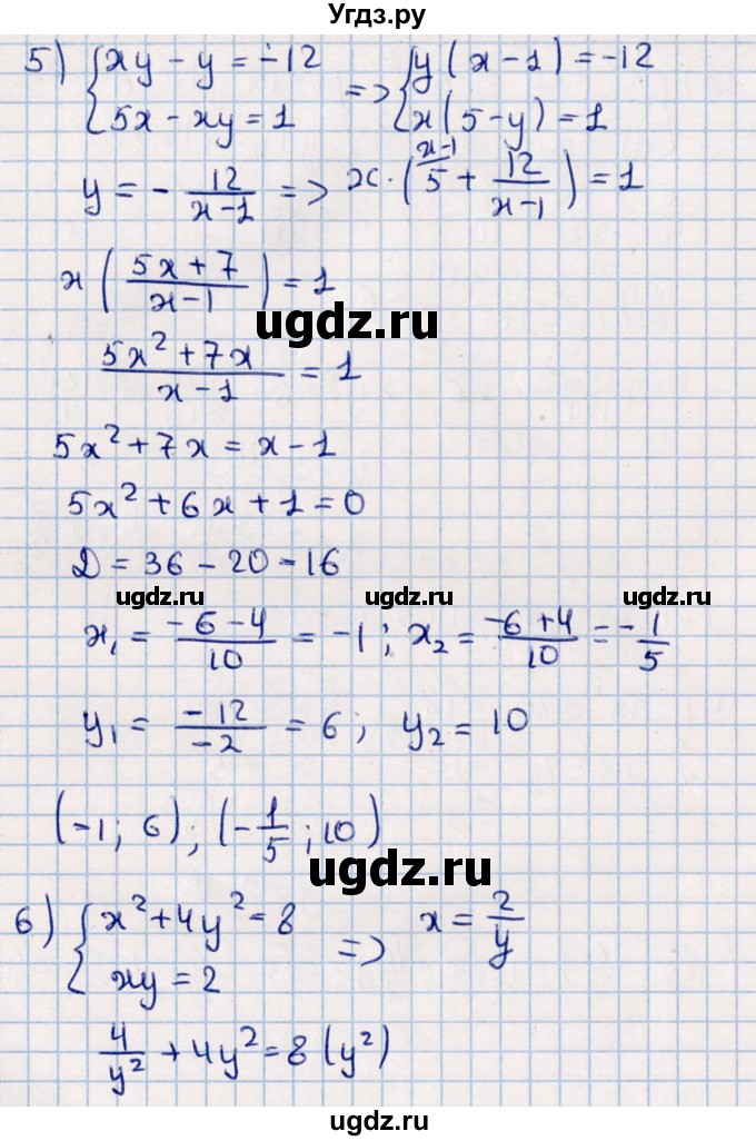 ГДЗ (Решебник к учебнику 2021) по алгебре 11 класс Мерзляк А.Г. / упражнения для повторения курса алгебры / 190(продолжение 4)