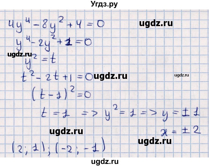 ГДЗ (Решебник к учебнику 2021) по алгебре 11 класс Мерзляк А.Г. / упражнения для повторения курса алгебры / 190(продолжение 5)