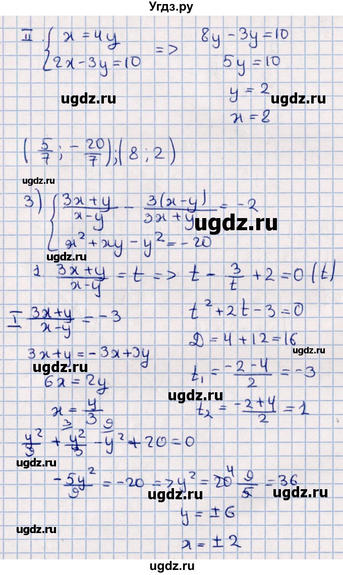 ГДЗ (Решебник к учебнику 2021) по алгебре 11 класс Мерзляк А.Г. / упражнения для повторения курса алгебры / 191(продолжение 3)