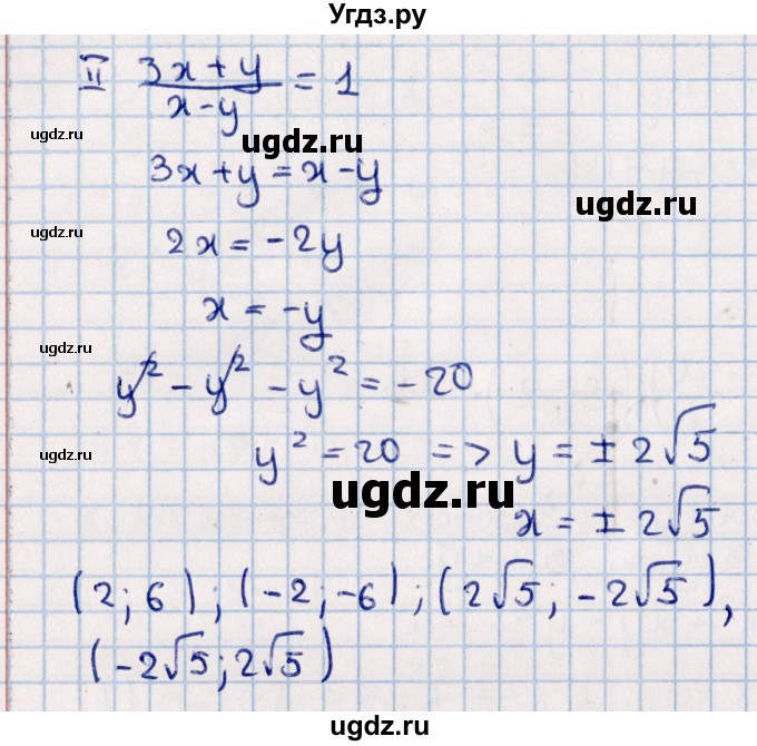 ГДЗ (Решебник к учебнику 2021) по алгебре 11 класс Мерзляк А.Г. / упражнения для повторения курса алгебры / 191(продолжение 4)
