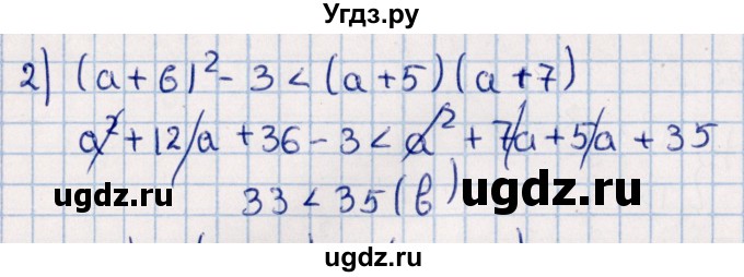 ГДЗ (Решебник к учебнику 2021) по алгебре 11 класс Мерзляк А.Г. / упражнения для повторения курса алгебры / 196(продолжение 2)