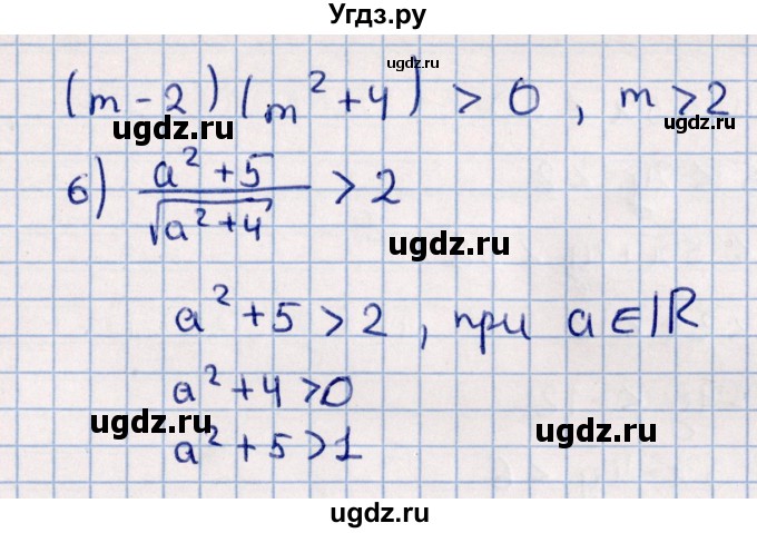 ГДЗ (Решебник к учебнику 2021) по алгебре 11 класс Мерзляк А.Г. / упражнения для повторения курса алгебры / 197(продолжение 2)