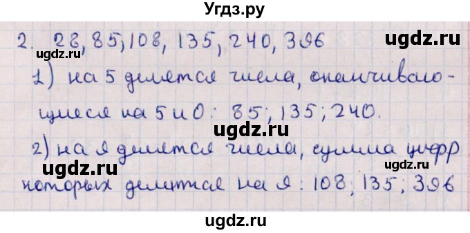 ГДЗ (Решебник к учебнику 2021) по алгебре 11 класс Мерзляк А.Г. / упражнения для повторения курса алгебры / 2