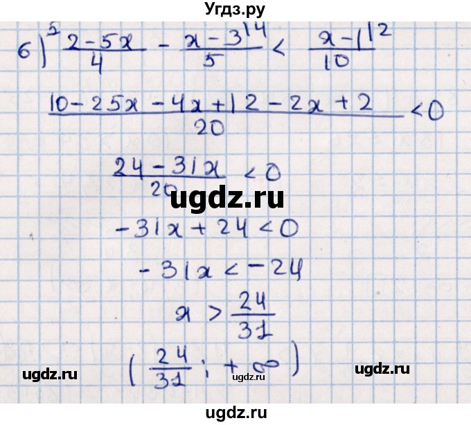 ГДЗ (Решебник к учебнику 2021) по алгебре 11 класс Мерзляк А.Г. / упражнения для повторения курса алгебры / 205(продолжение 2)