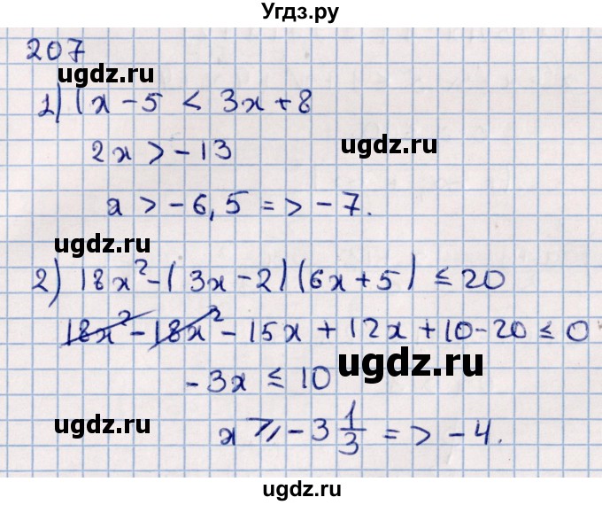 ГДЗ (Решебник к учебнику 2021) по алгебре 11 класс Мерзляк А.Г. / упражнения для повторения курса алгебры / 207