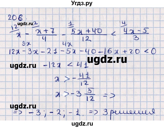 ГДЗ (Решебник к учебнику 2021) по алгебре 11 класс Мерзляк А.Г. / упражнения для повторения курса алгебры / 208