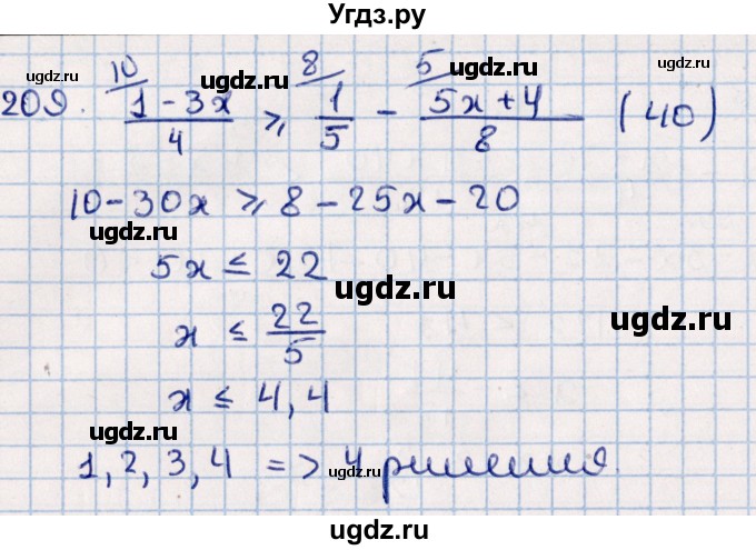 ГДЗ (Решебник к учебнику 2021) по алгебре 11 класс Мерзляк А.Г. / упражнения для повторения курса алгебры / 209