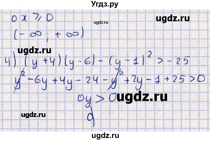 ГДЗ (Решебник к учебнику 2021) по алгебре 11 класс Мерзляк А.Г. / упражнения для повторения курса алгебры / 210(продолжение 2)