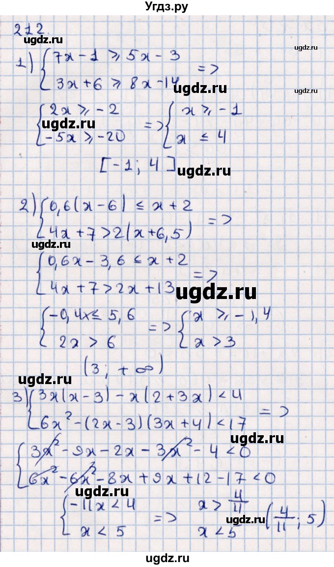 ГДЗ (Решебник к учебнику 2021) по алгебре 11 класс Мерзляк А.Г. / упражнения для повторения курса алгебры / 212