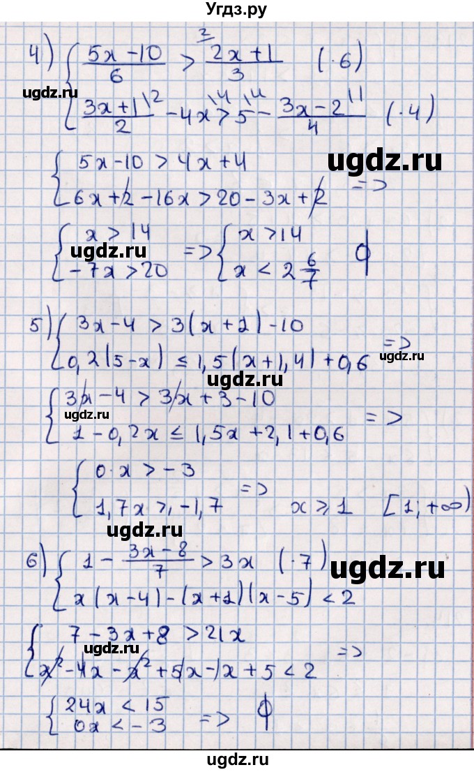 ГДЗ (Решебник к учебнику 2021) по алгебре 11 класс Мерзляк А.Г. / упражнения для повторения курса алгебры / 212(продолжение 2)
