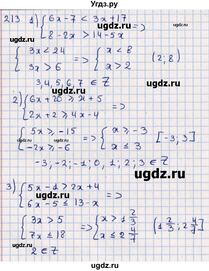 ГДЗ (Решебник к учебнику 2021) по алгебре 11 класс Мерзляк А.Г. / упражнения для повторения курса алгебры / 213