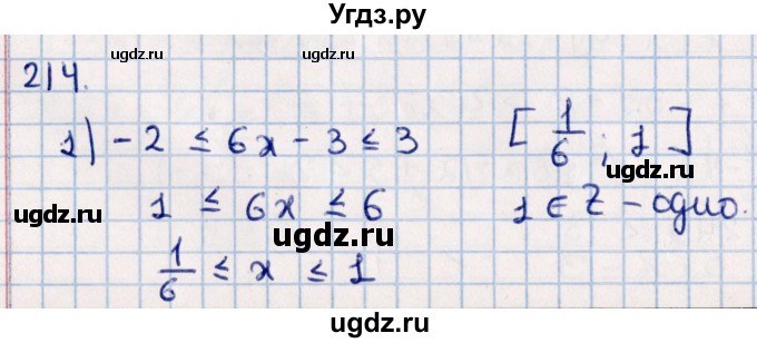 ГДЗ (Решебник к учебнику 2021) по алгебре 11 класс Мерзляк А.Г. / упражнения для повторения курса алгебры / 214