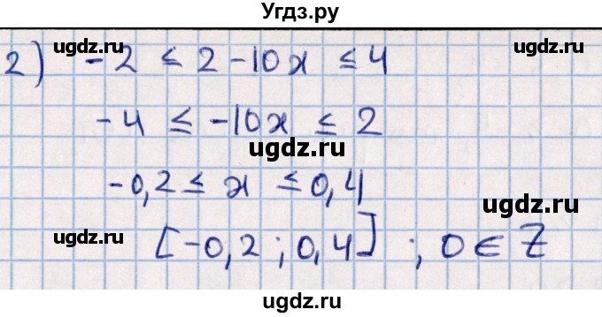 ГДЗ (Решебник к учебнику 2021) по алгебре 11 класс Мерзляк А.Г. / упражнения для повторения курса алгебры / 214(продолжение 2)