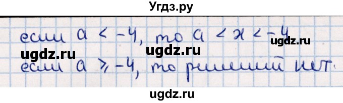 ГДЗ (Решебник к учебнику 2021) по алгебре 11 класс Мерзляк А.Г. / упражнения для повторения курса алгебры / 216(продолжение 2)