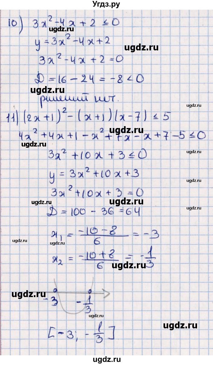 ГДЗ (Решебник к учебнику 2021) по алгебре 11 класс Мерзляк А.Г. / упражнения для повторения курса алгебры / 219(продолжение 5)