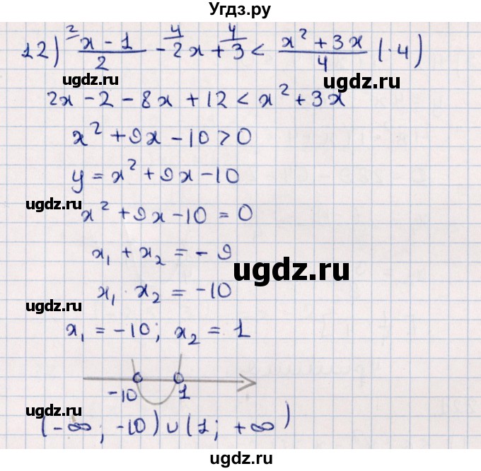 ГДЗ (Решебник к учебнику 2021) по алгебре 11 класс Мерзляк А.Г. / упражнения для повторения курса алгебры / 219(продолжение 6)