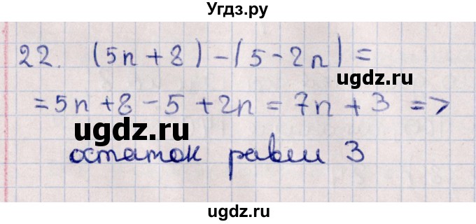 ГДЗ (Решебник к учебнику 2021) по алгебре 11 класс Мерзляк А.Г. / упражнения для повторения курса алгебры / 22