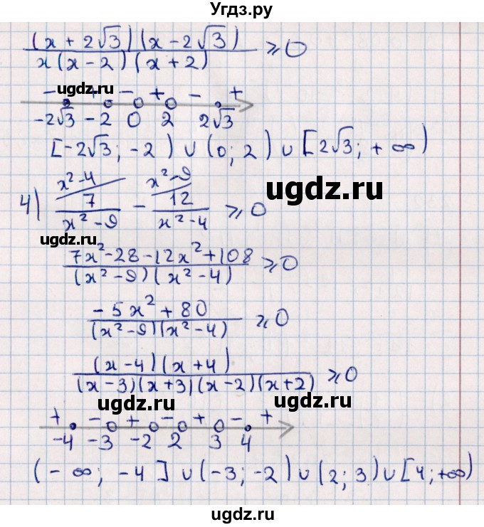 ГДЗ (Решебник к учебнику 2021) по алгебре 11 класс Мерзляк А.Г. / упражнения для повторения курса алгебры / 230(продолжение 3)