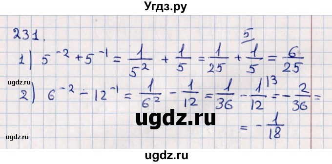 ГДЗ (Решебник к учебнику 2021) по алгебре 11 класс Мерзляк А.Г. / упражнения для повторения курса алгебры / 231