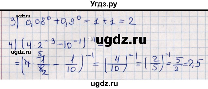 ГДЗ (Решебник к учебнику 2021) по алгебре 11 класс Мерзляк А.Г. / упражнения для повторения курса алгебры / 231(продолжение 2)