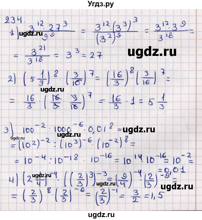 ГДЗ (Решебник к учебнику 2021) по алгебре 11 класс Мерзляк А.Г. / упражнения для повторения курса алгебры / 234