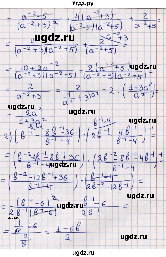 ГДЗ (Решебник к учебнику 2021) по алгебре 11 класс Мерзляк А.Г. / упражнения для повторения курса алгебры / 235(продолжение 2)