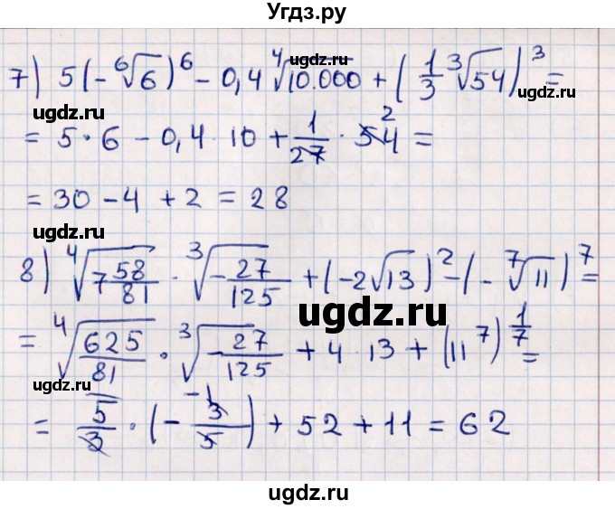 ГДЗ (Решебник к учебнику 2021) по алгебре 11 класс Мерзляк А.Г. / упражнения для повторения курса алгебры / 236(продолжение 2)