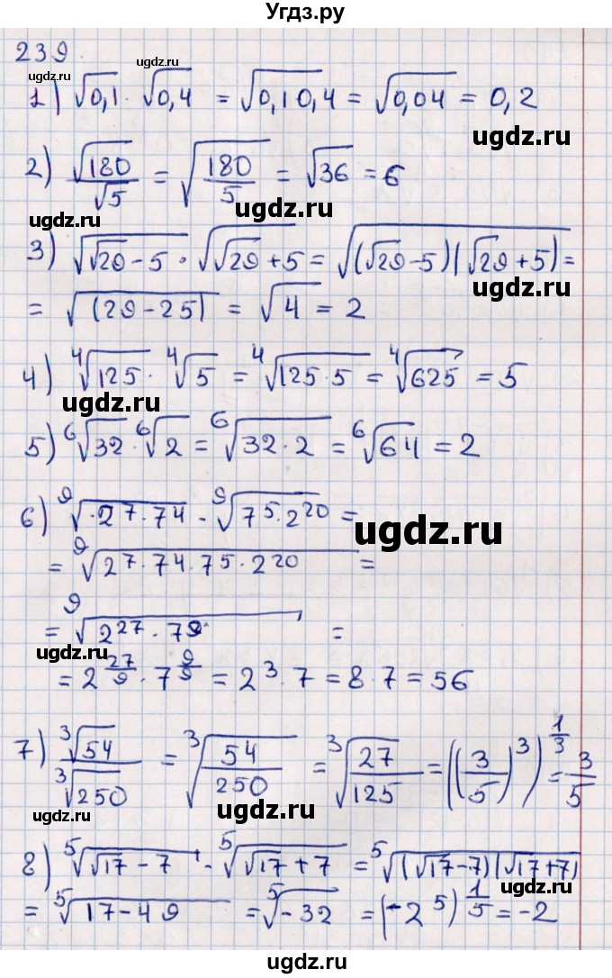 ГДЗ (Решебник к учебнику 2021) по алгебре 11 класс Мерзляк А.Г. / упражнения для повторения курса алгебры / 239