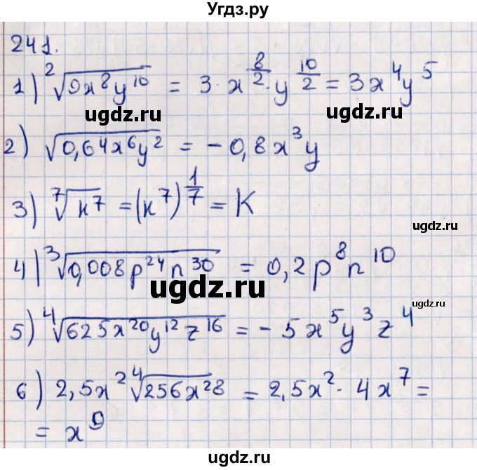 ГДЗ (Решебник к учебнику 2021) по алгебре 11 класс Мерзляк А.Г. / упражнения для повторения курса алгебры / 241