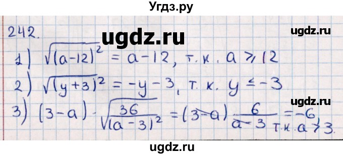 ГДЗ (Решебник к учебнику 2021) по алгебре 11 класс Мерзляк А.Г. / упражнения для повторения курса алгебры / 242