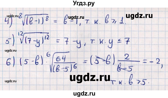 ГДЗ (Решебник к учебнику 2021) по алгебре 11 класс Мерзляк А.Г. / упражнения для повторения курса алгебры / 242(продолжение 2)