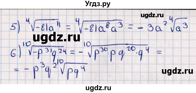 ГДЗ (Решебник к учебнику 2021) по алгебре 11 класс Мерзляк А.Г. / упражнения для повторения курса алгебры / 245(продолжение 2)