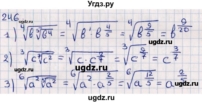 ГДЗ (Решебник к учебнику 2021) по алгебре 11 класс Мерзляк А.Г. / упражнения для повторения курса алгебры / 246