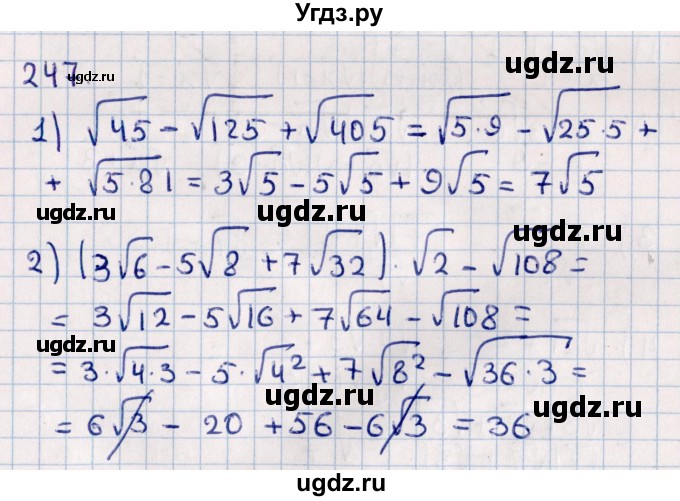 ГДЗ (Решебник к учебнику 2021) по алгебре 11 класс Мерзляк А.Г. / упражнения для повторения курса алгебры / 247