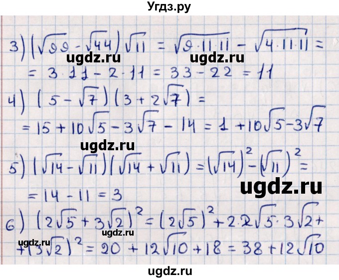 ГДЗ (Решебник к учебнику 2021) по алгебре 11 класс Мерзляк А.Г. / упражнения для повторения курса алгебры / 247(продолжение 2)