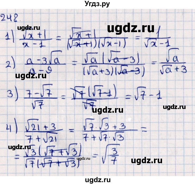 ГДЗ (Решебник к учебнику 2021) по алгебре 11 класс Мерзляк А.Г. / упражнения для повторения курса алгебры / 248