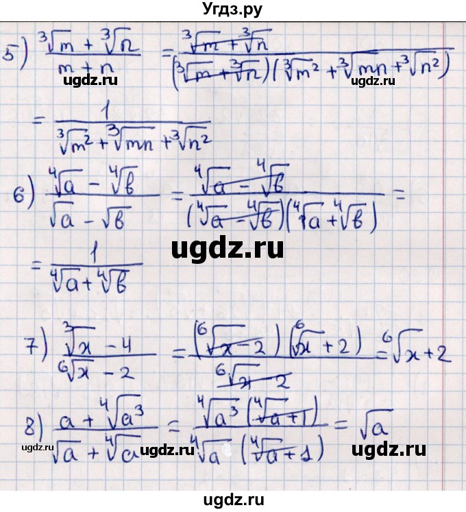 ГДЗ (Решебник к учебнику 2021) по алгебре 11 класс Мерзляк А.Г. / упражнения для повторения курса алгебры / 248(продолжение 2)