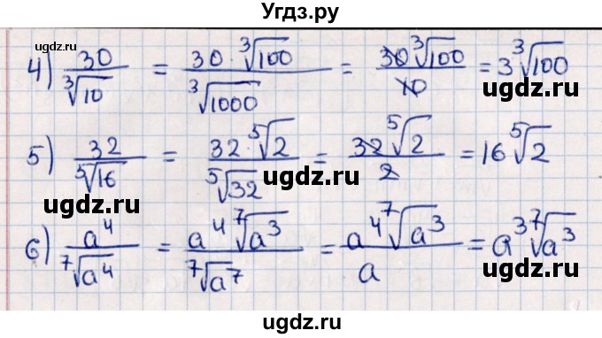 ГДЗ (Решебник к учебнику 2021) по алгебре 11 класс Мерзляк А.Г. / упражнения для повторения курса алгебры / 249(продолжение 2)