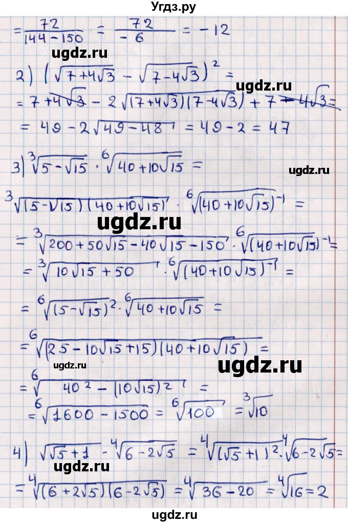 ГДЗ (Решебник к учебнику 2021) по алгебре 11 класс Мерзляк А.Г. / упражнения для повторения курса алгебры / 251(продолжение 2)