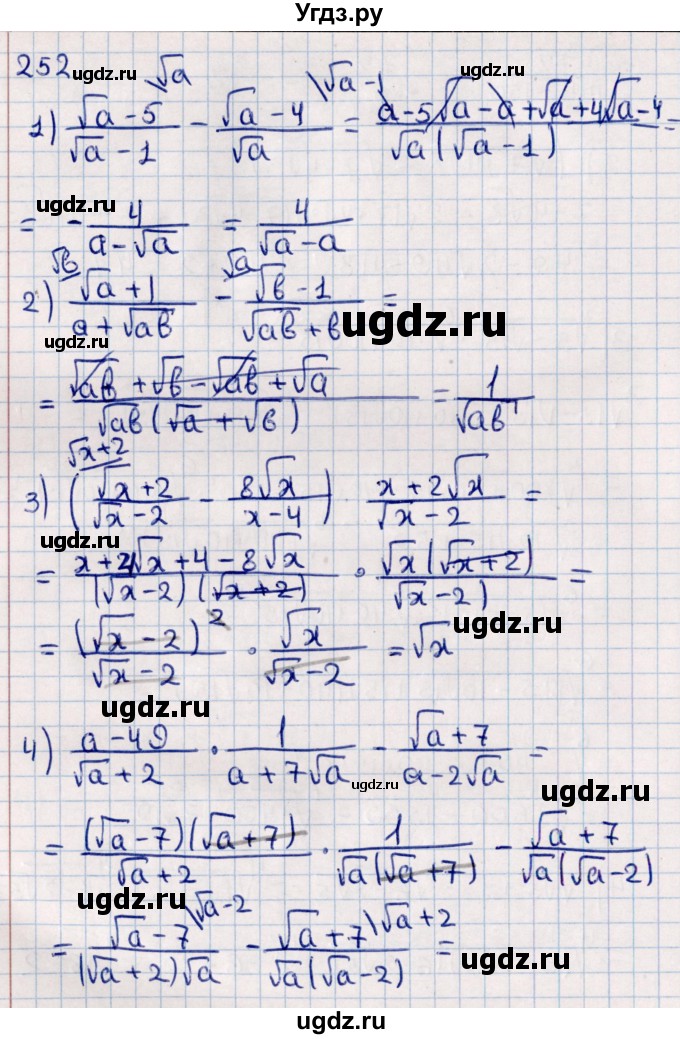 ГДЗ (Решебник к учебнику 2021) по алгебре 11 класс Мерзляк А.Г. / упражнения для повторения курса алгебры / 252
