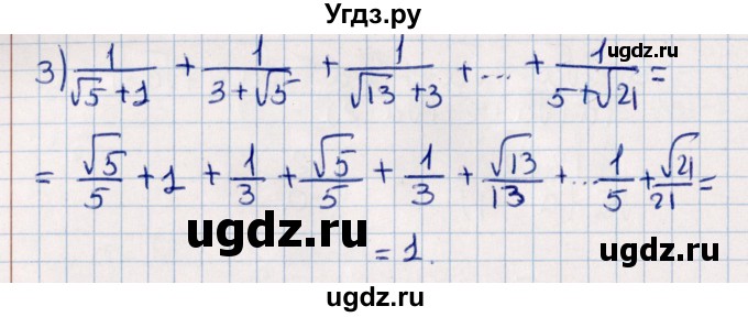 ГДЗ (Решебник к учебнику 2021) по алгебре 11 класс Мерзляк А.Г. / упражнения для повторения курса алгебры / 253(продолжение 2)