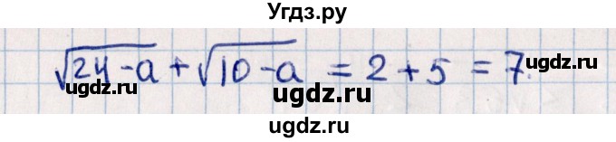 ГДЗ (Решебник к учебнику 2021) по алгебре 11 класс Мерзляк А.Г. / упражнения для повторения курса алгебры / 259(продолжение 2)